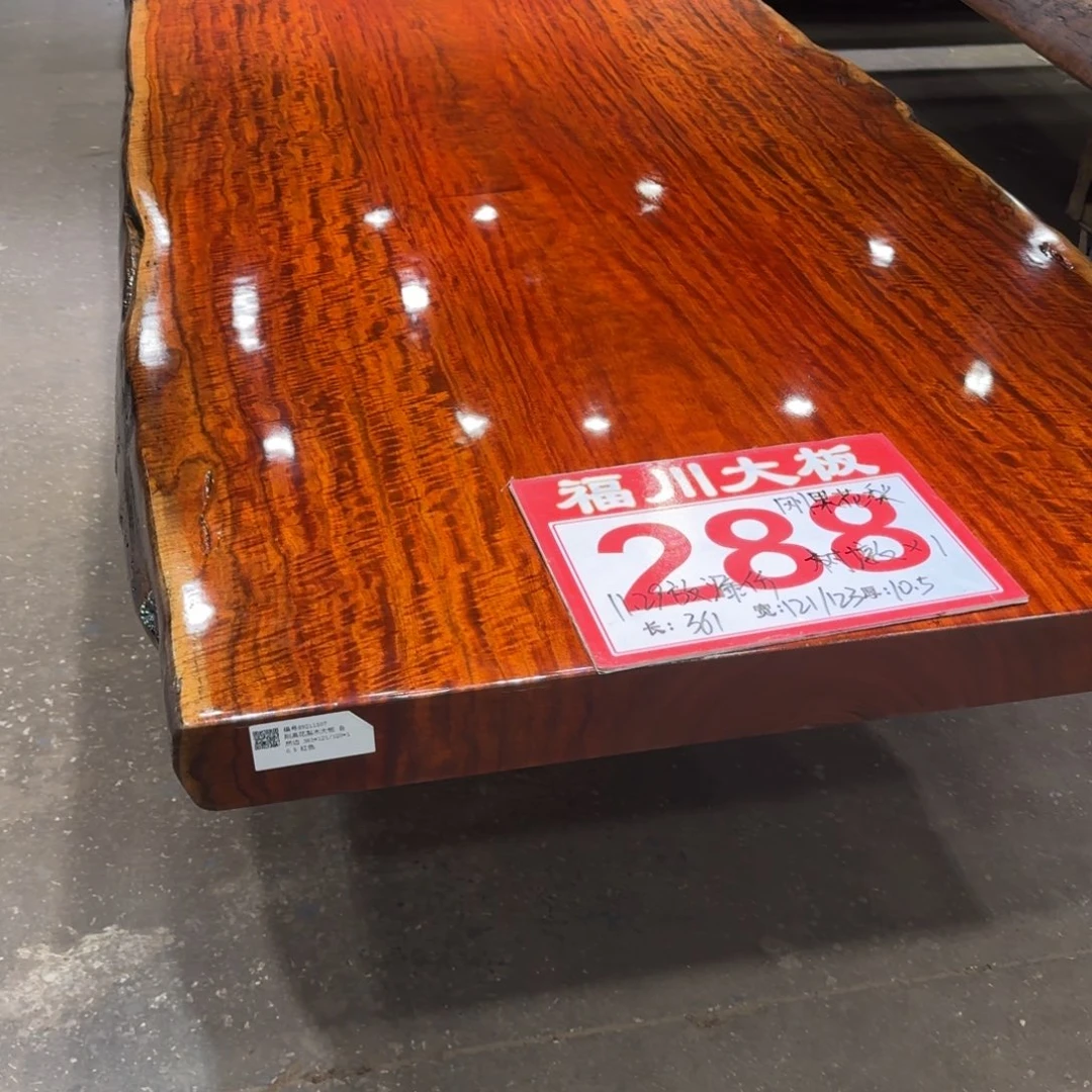 木（非红木类）288号 361-121/123-10.5