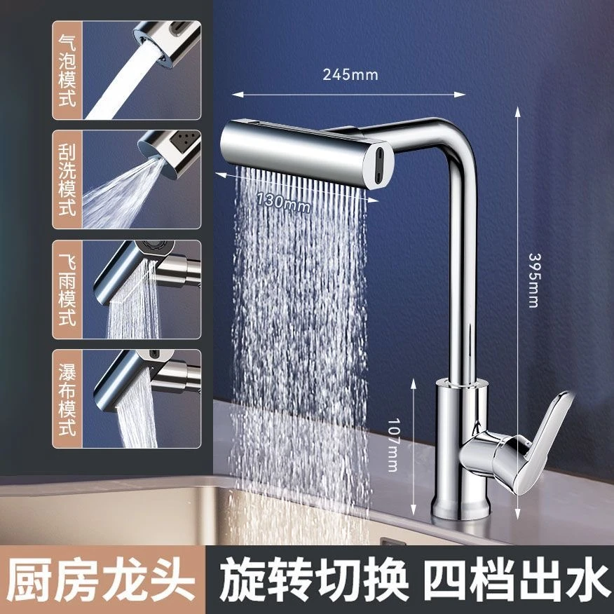 A【质保十年】银色飞雨旋转冷热二合一通用水龙头主体管硬塑钢