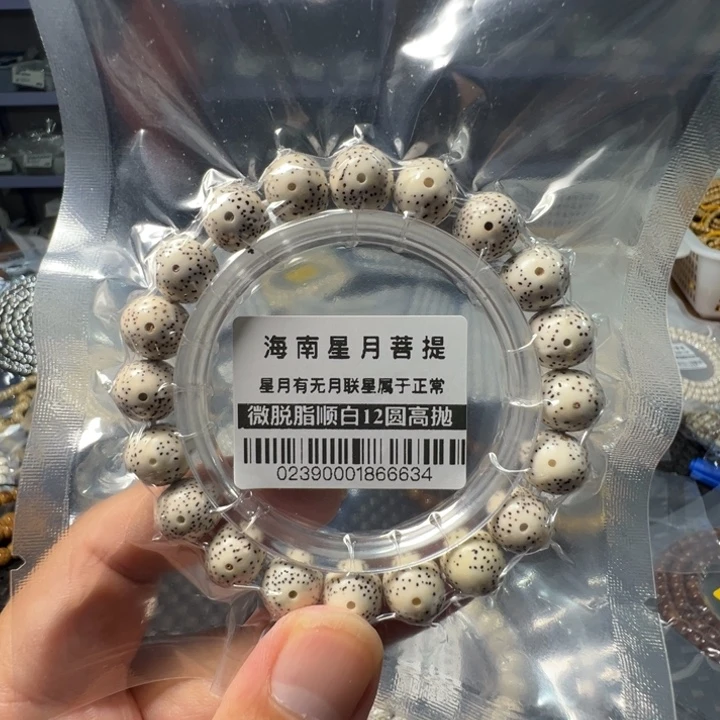 吊坠星月菩提圆珠1.2左右单圈0239号