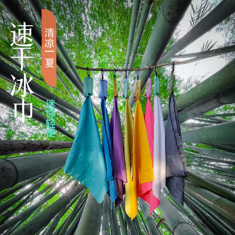户外徒步健身运动速干毛巾