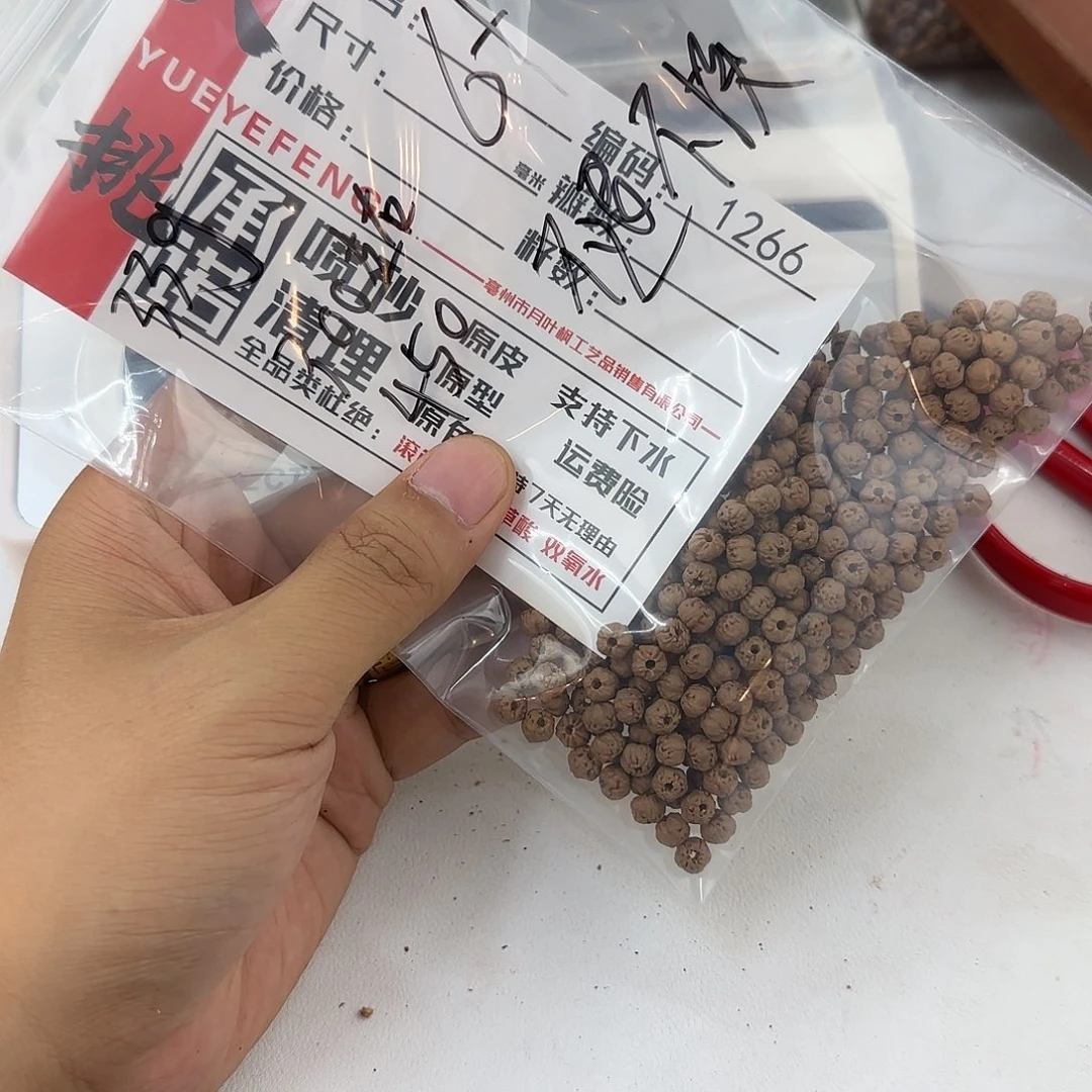 金刚菩提吊坠抖***儿AaaaaAa1266