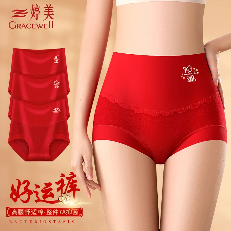 婷美2025新款本命年红色内裤女高腰塑身提臀收腹裤蛇年大红三角裤