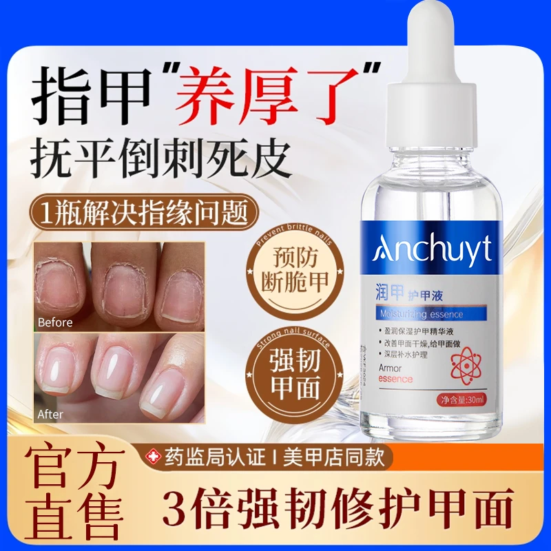 研春堂盈润保湿护甲精华液 养护手部护理精华液护指粗糙水润柔嫩