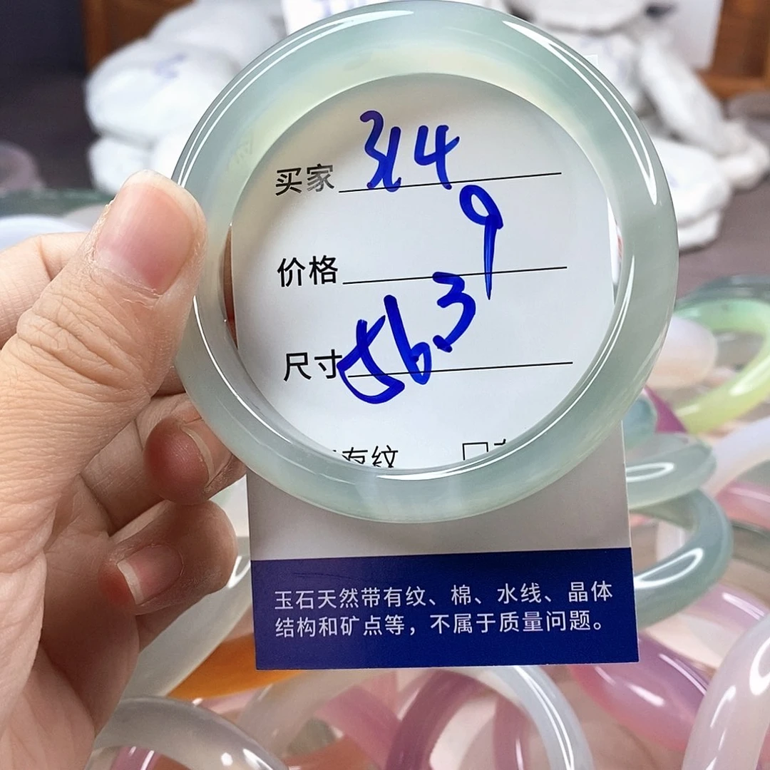 手镯玛瑙/玉髓未镶嵌314