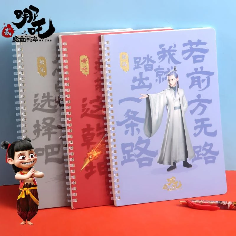 B5线圈本哪咤联名记事本初高中生B5卡通敖丙高颜值横线加厚笔记本