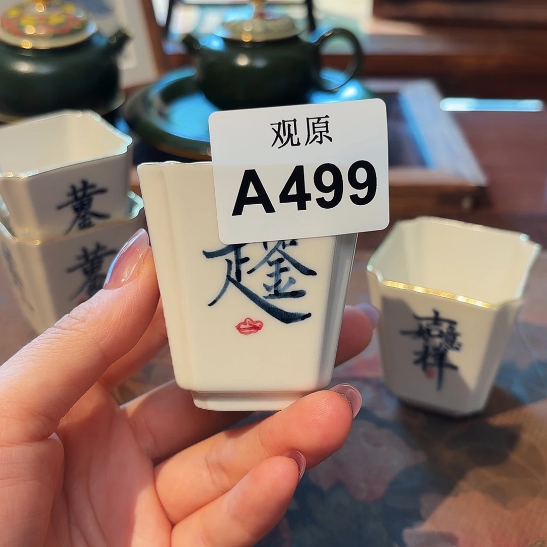 斯***斯瓷片陶瓷景德观原观原