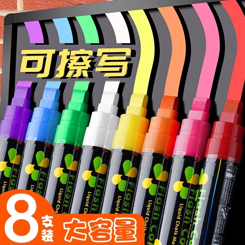 荧光笔LED荧光板专用笔广告牌电子发光字小黑板可擦彩笔夜光宽头