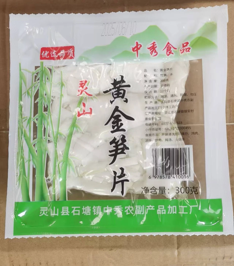 广西灵山农家竹笋（真空包装）