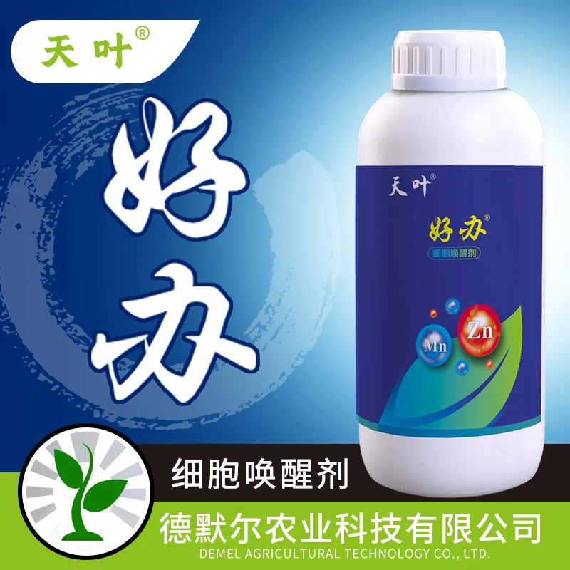 delmer/德默尔天叶 好办 植物细胞唤醒剂 农用叶面肥料