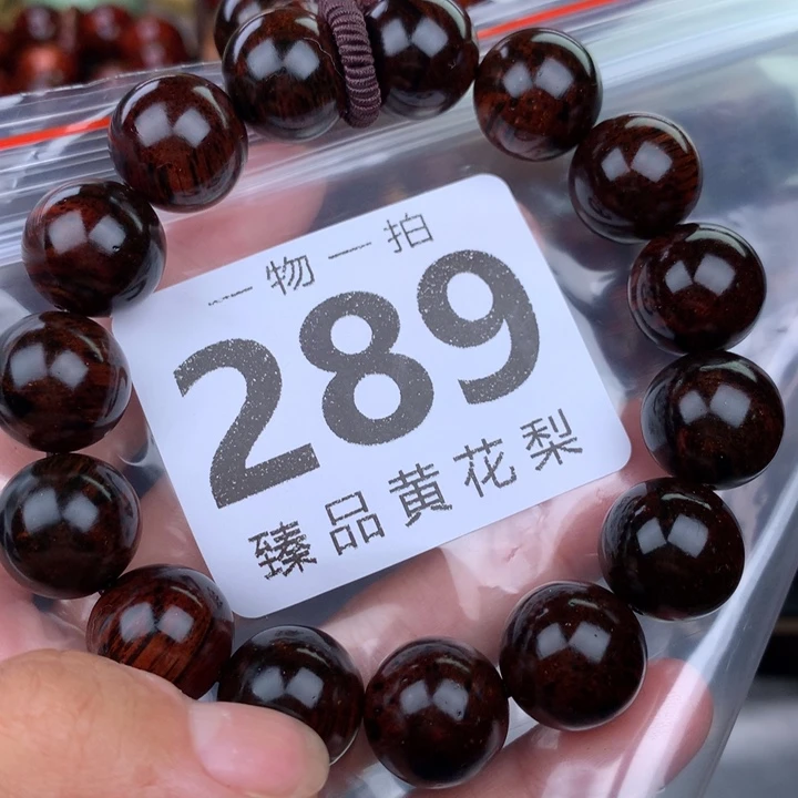 花梨木类手串手链1.5