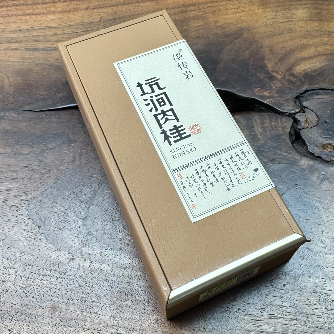 墨传岩 坑涧肉桂 武夷岩茶 品鉴装 8.5g*2泡