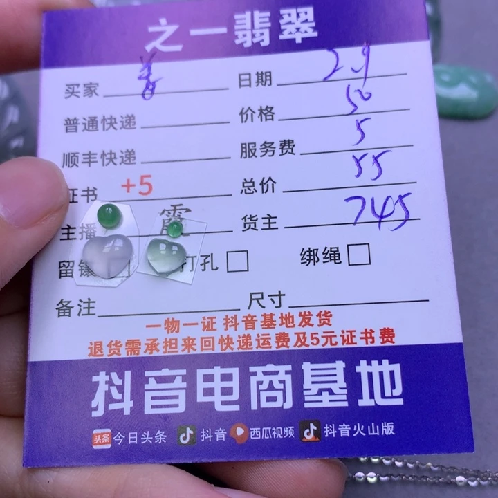 翡翠颈饰未镶嵌姜***墨