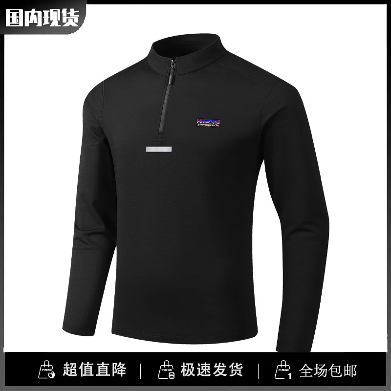 巴塔正品paytogenda立领健身长袖半拉链运动T恤跑步弹力速干衣男