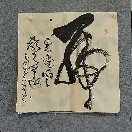 书法宋秉民。虎啸风声远