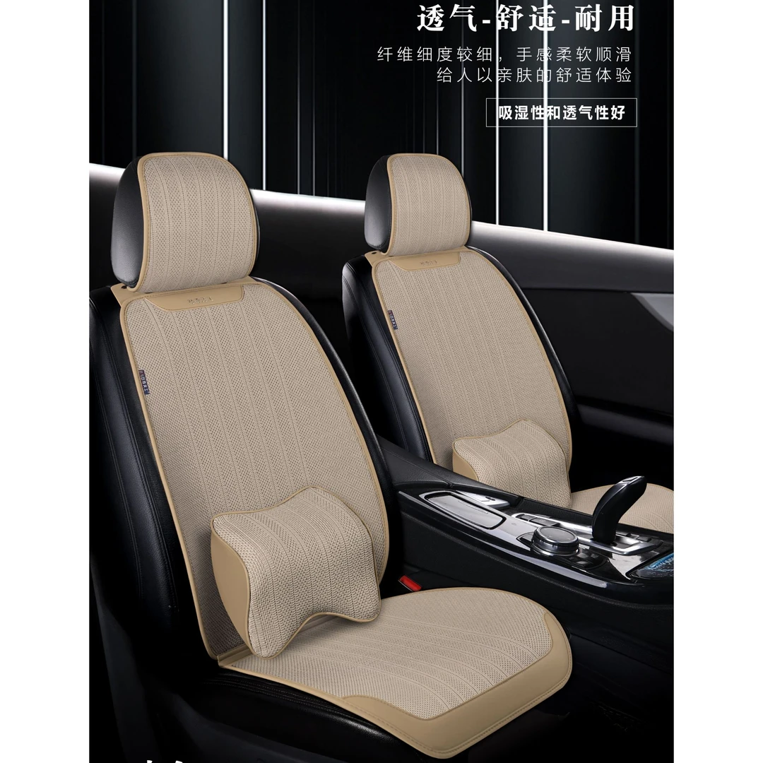 高端经典苎麻四季通用透气舒适环保防滑健康汽车坐垫