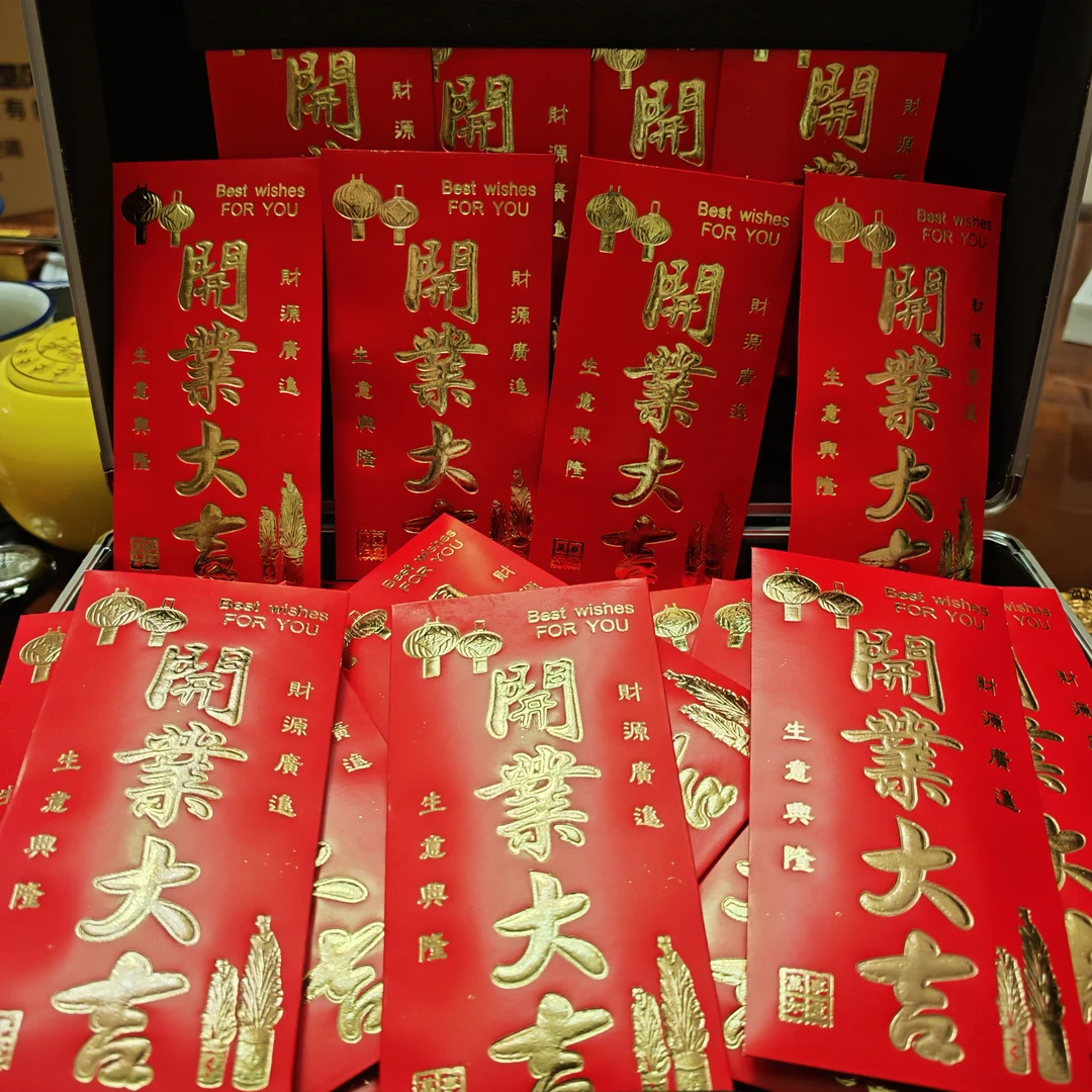 开业粉丝回馈-开业大吉大礼专用烫金神秘回礼创意利是封
