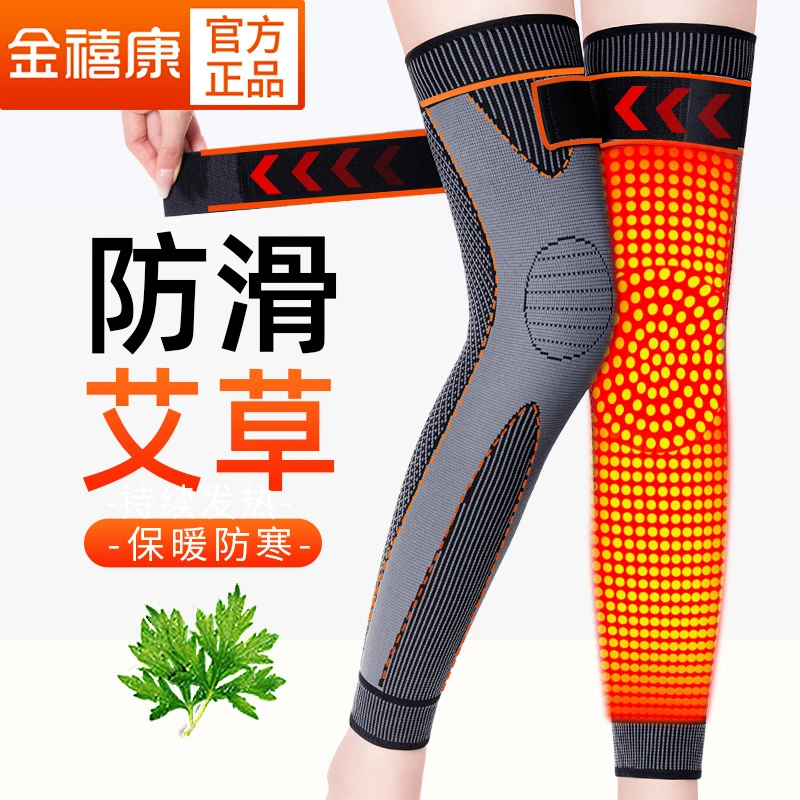 秋冬艾草护膝盖套保暖老年人漆关节女士男女加长绑带防滑四季防寒