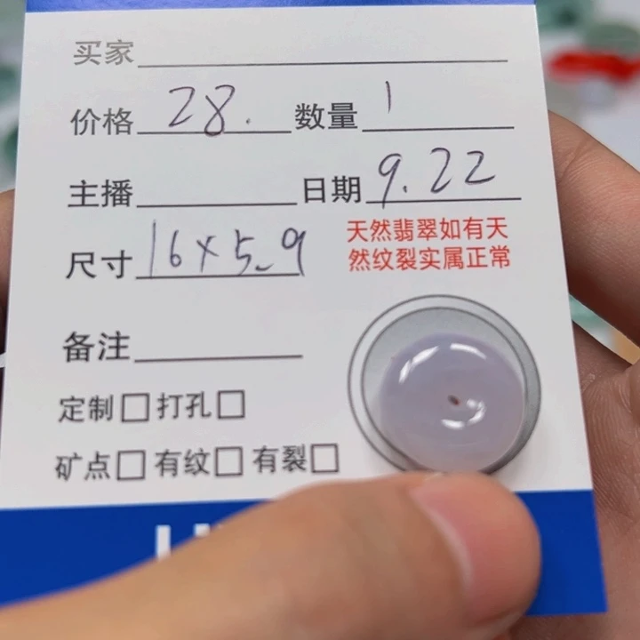 妍***妍未镶嵌挂件翡翠平安扣