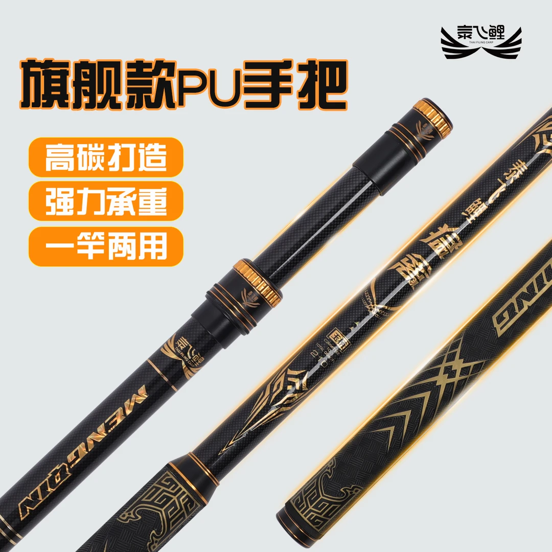 旗舰款泰飞鲤猛禽PU手把超轻超硬加固耐用抄网杆专攻青鱼草鱼鲢鳙