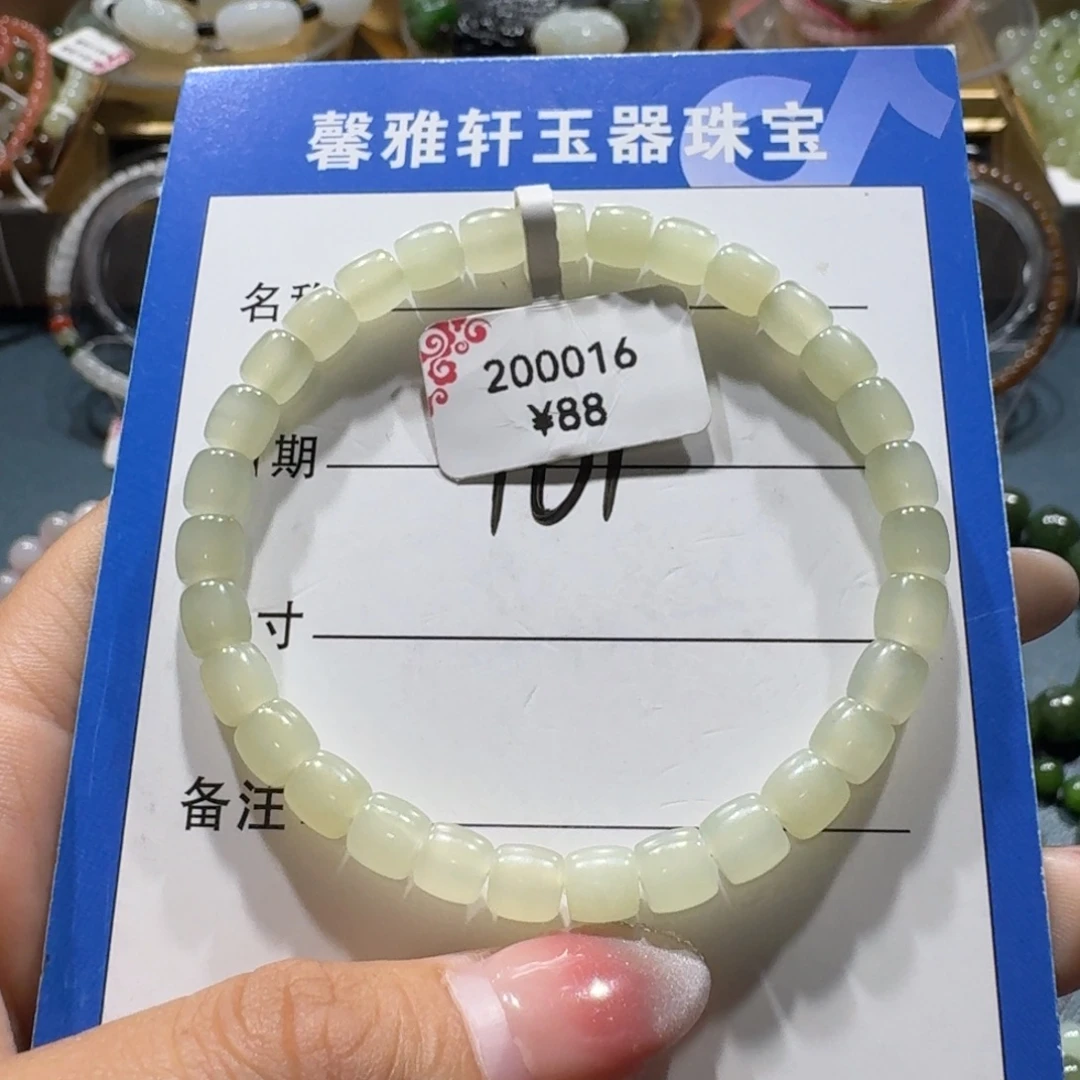 和田玉未镶嵌手串