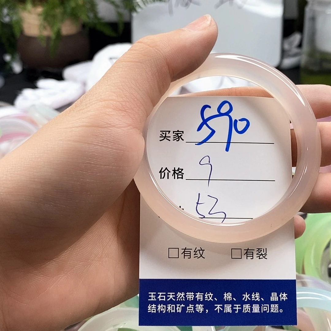 玛瑙/玉髓手镯未镶嵌