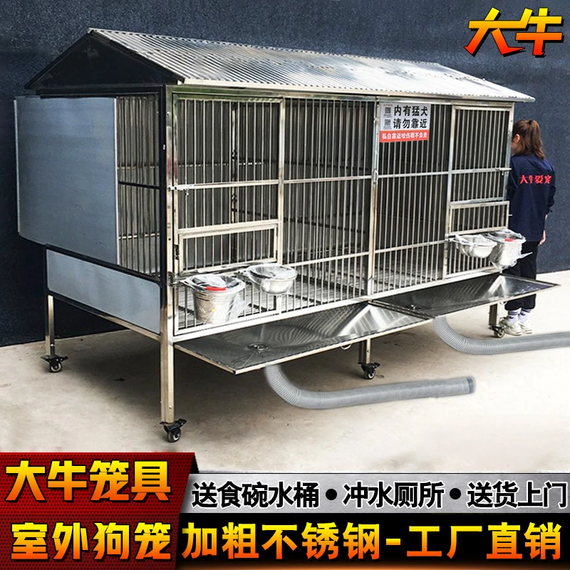 大牛不锈钢狗笼子中大型犬专用狗屋室外防雨带厕所中型猛犬狗笼