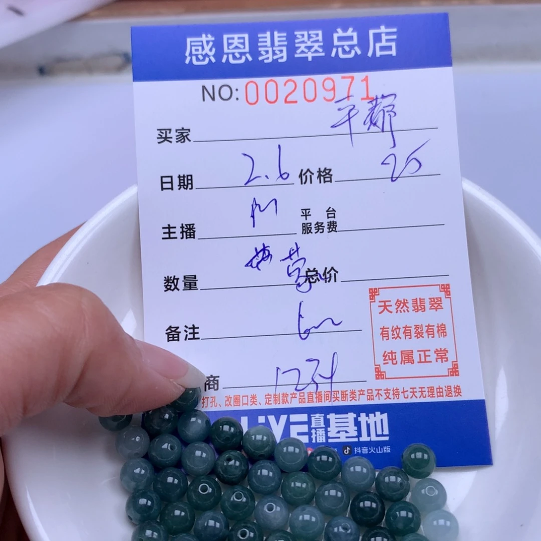 翡翠手链足铂镶嵌平**静