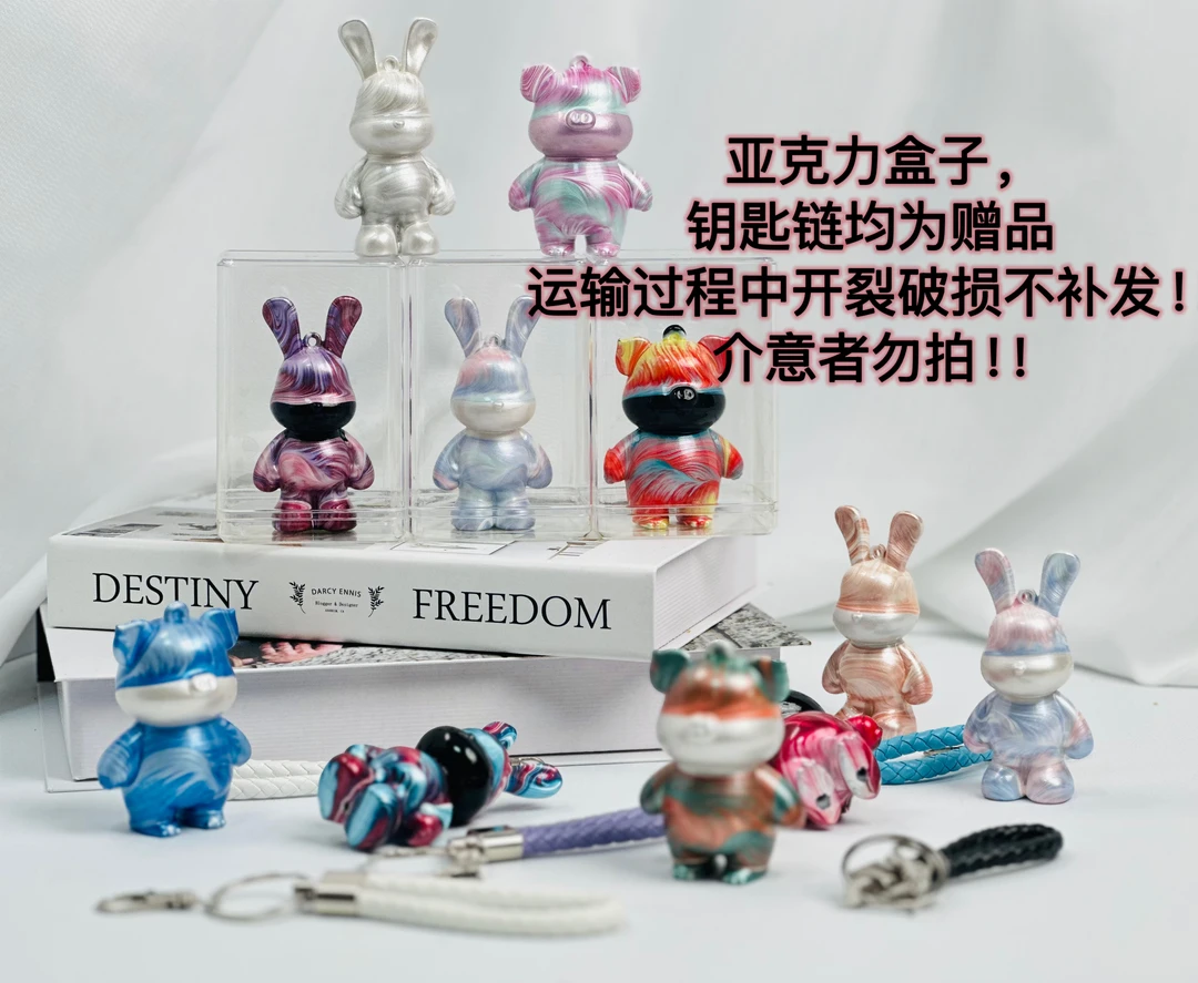 ABS钥匙扣 款式随机发货