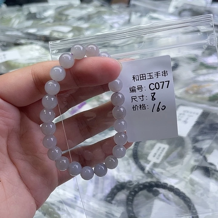 和田玉未镶嵌手链