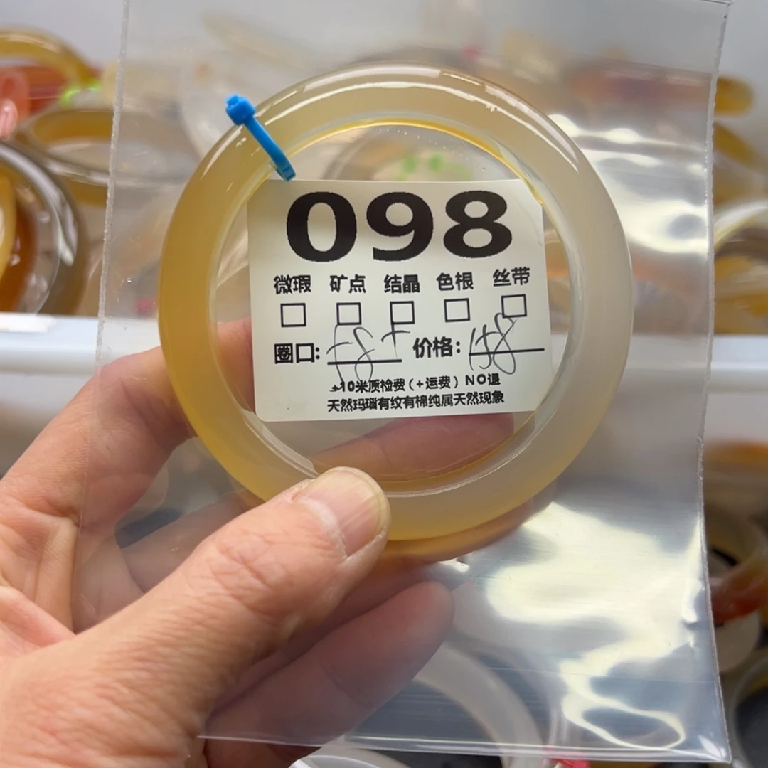 玛瑙/玉髓手镯未镶嵌098