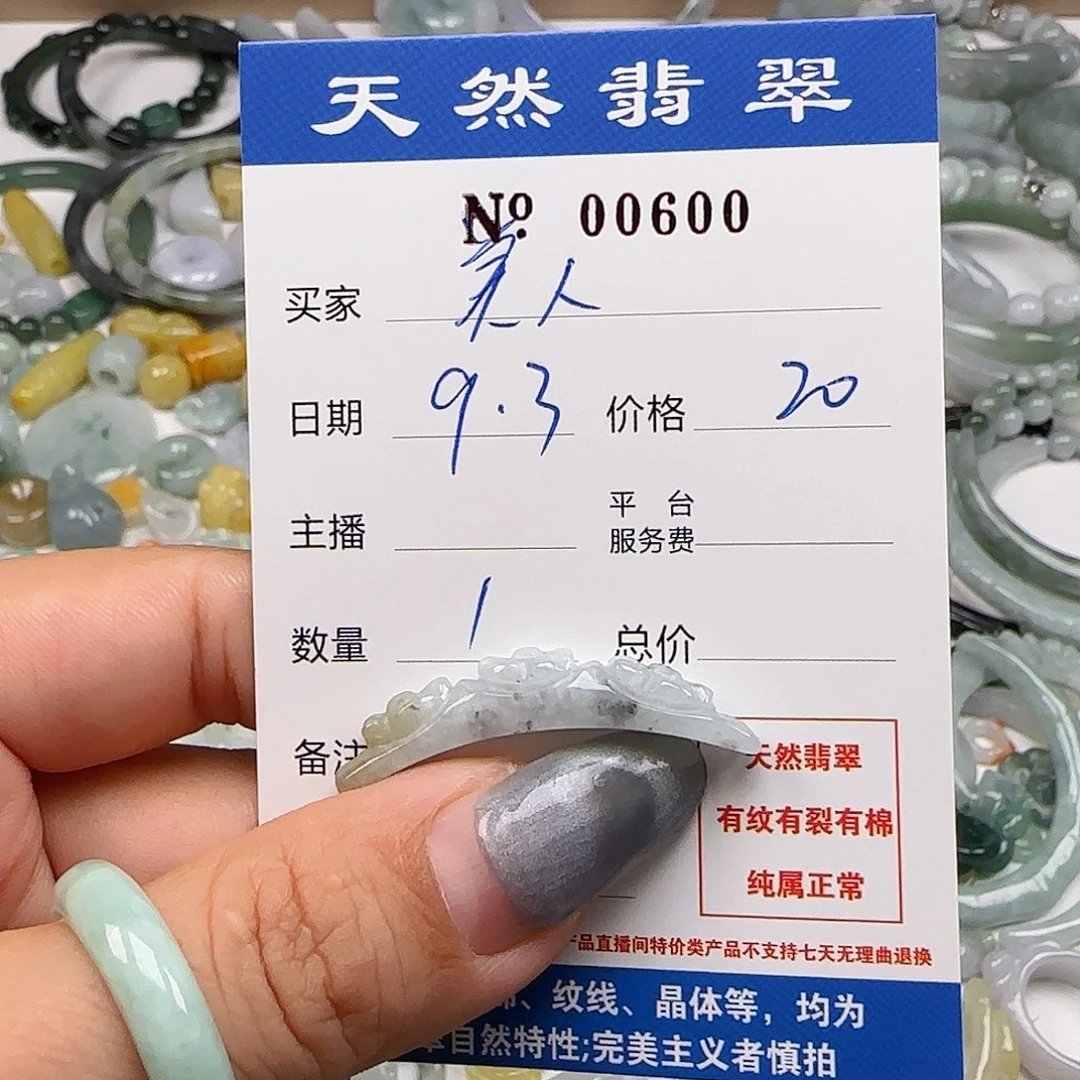 美***殇颈饰未镶嵌翡翠555