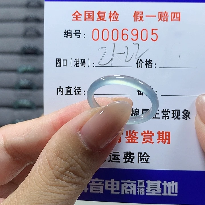 “***”未镶嵌戒圈翡翠   6905