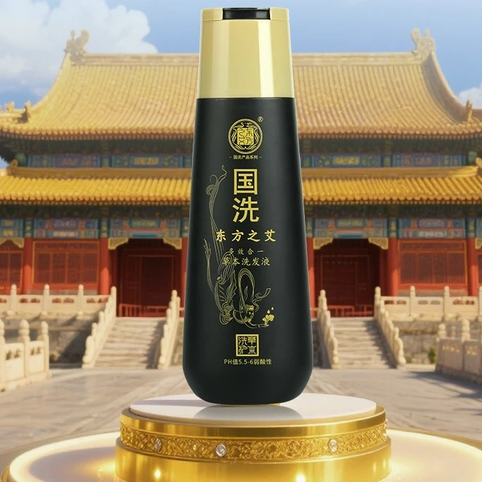 《磊哥专属》国洗东方之艾飞天高端非遗草本洗沐护洗发液