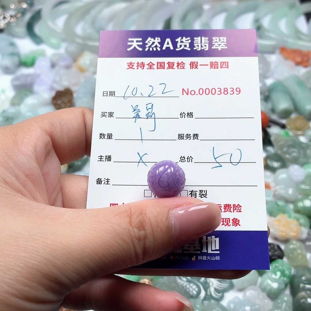 吴***赁翡翠未镶嵌颈饰1221121