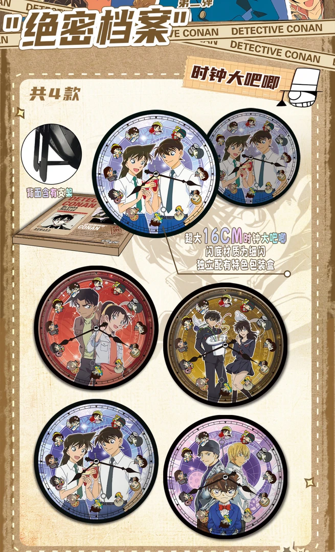 【抓鸡】 七号文创匠心出品《柯南吧唧系列第二弹-绝密档案》‼