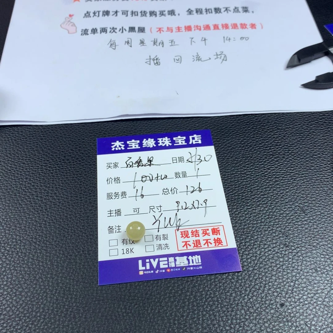 未镶嵌手链翡翠百***桃