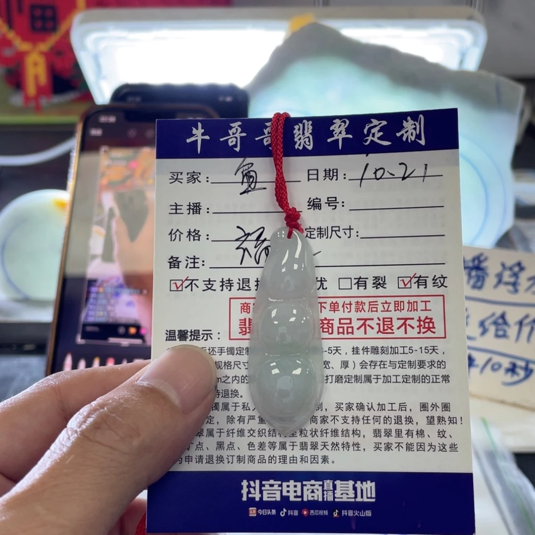 颈饰未镶嵌翡翠鱼*鱼