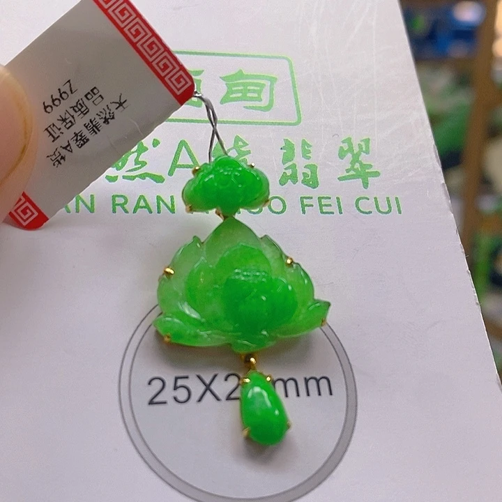 颈饰18K金镶嵌翡翠莲花