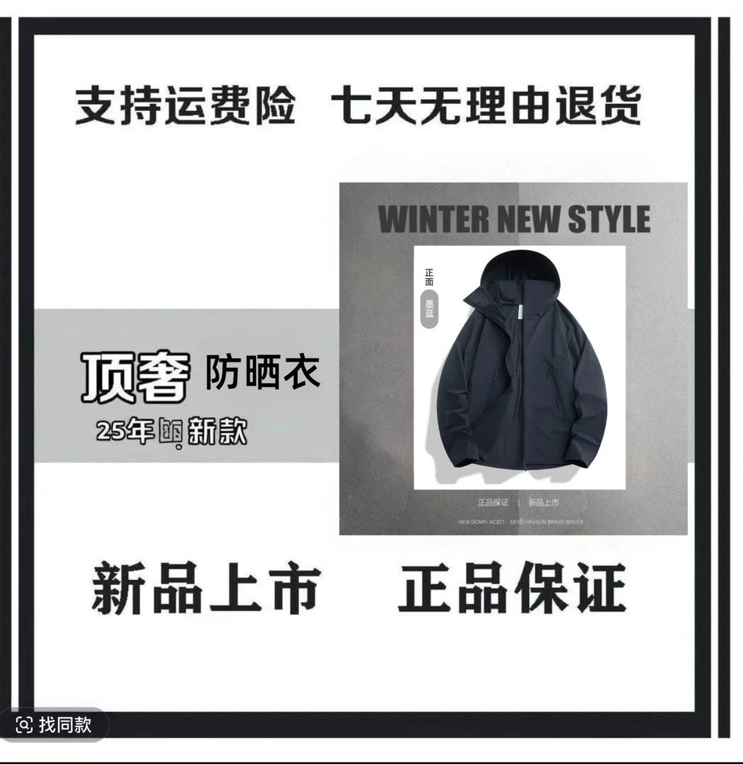 (品牌撤柜)UPF100+防晒衣健身户外旅游跑步8328-9