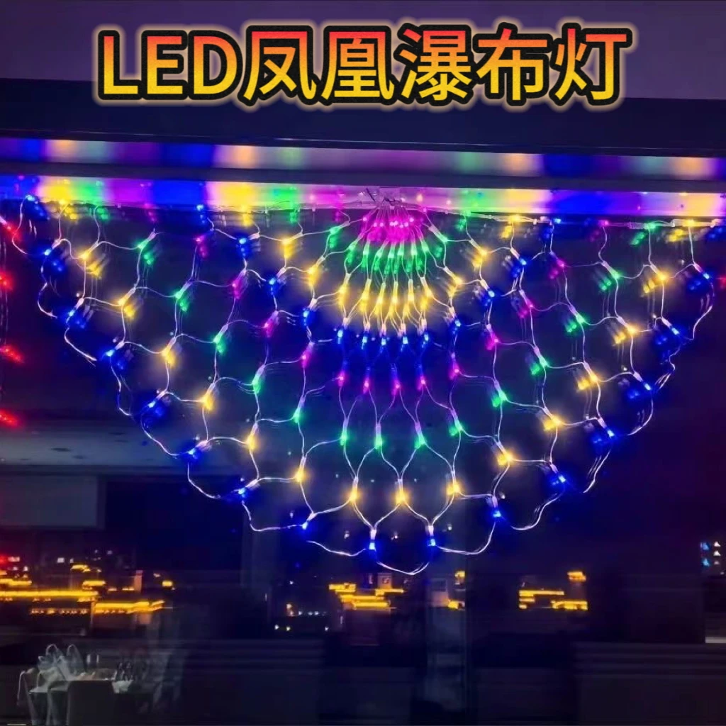 3米长3片凤凰LED凤凰瀑布灯节日婚庆庭院装饰氛围彩灯窗帘灯防冻