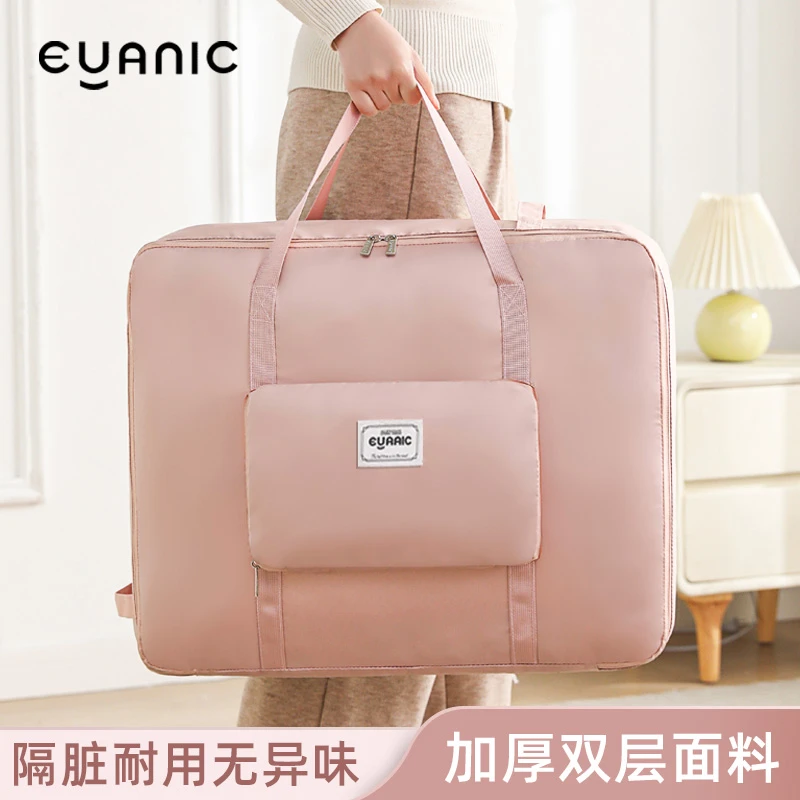 被子衣物收纳包大容量双层家用防尘被子袋出差旅行包防潮棉被袋子