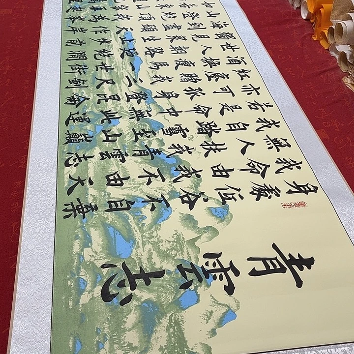 书法青云志卷轴雷伟绿山水轴5号205✖️50厘米左右手写