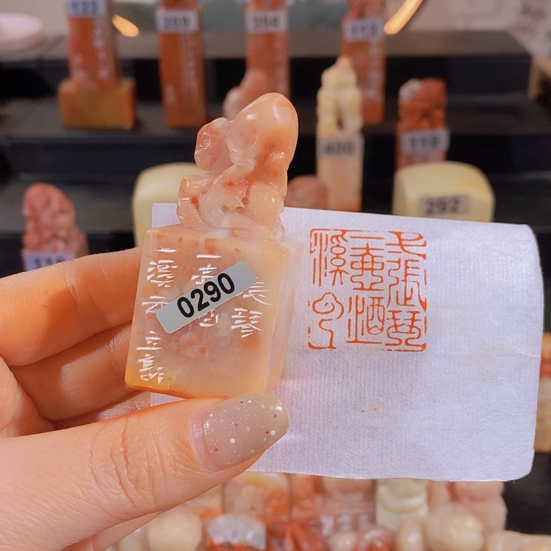 昌化石印石        0290