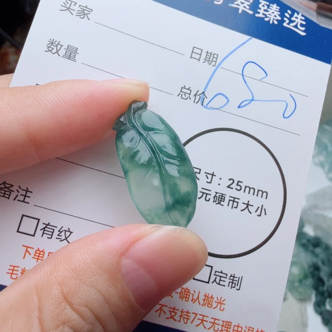 定制翡翠未镶嵌包工