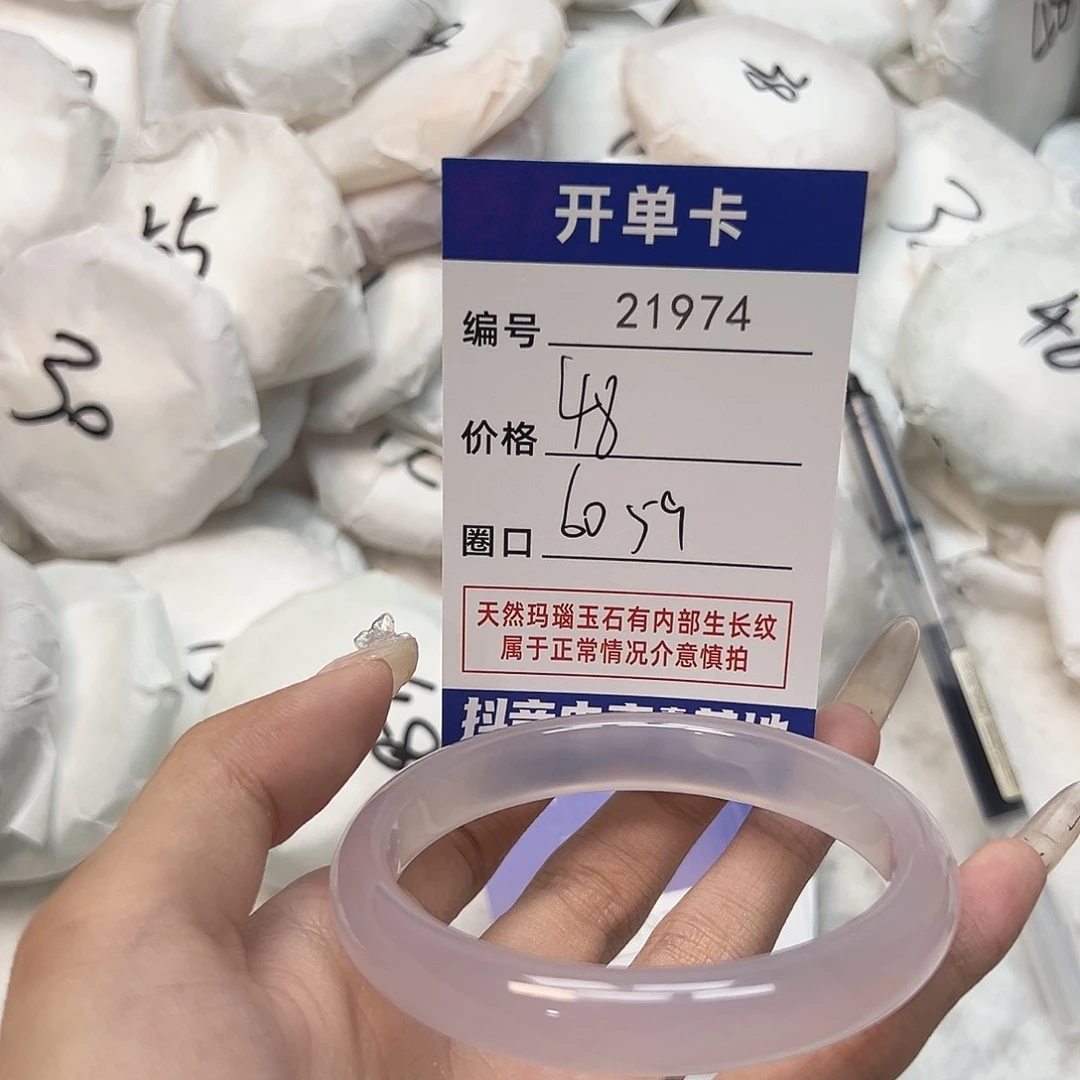 玛瑙/玉髓手镯未镶嵌974