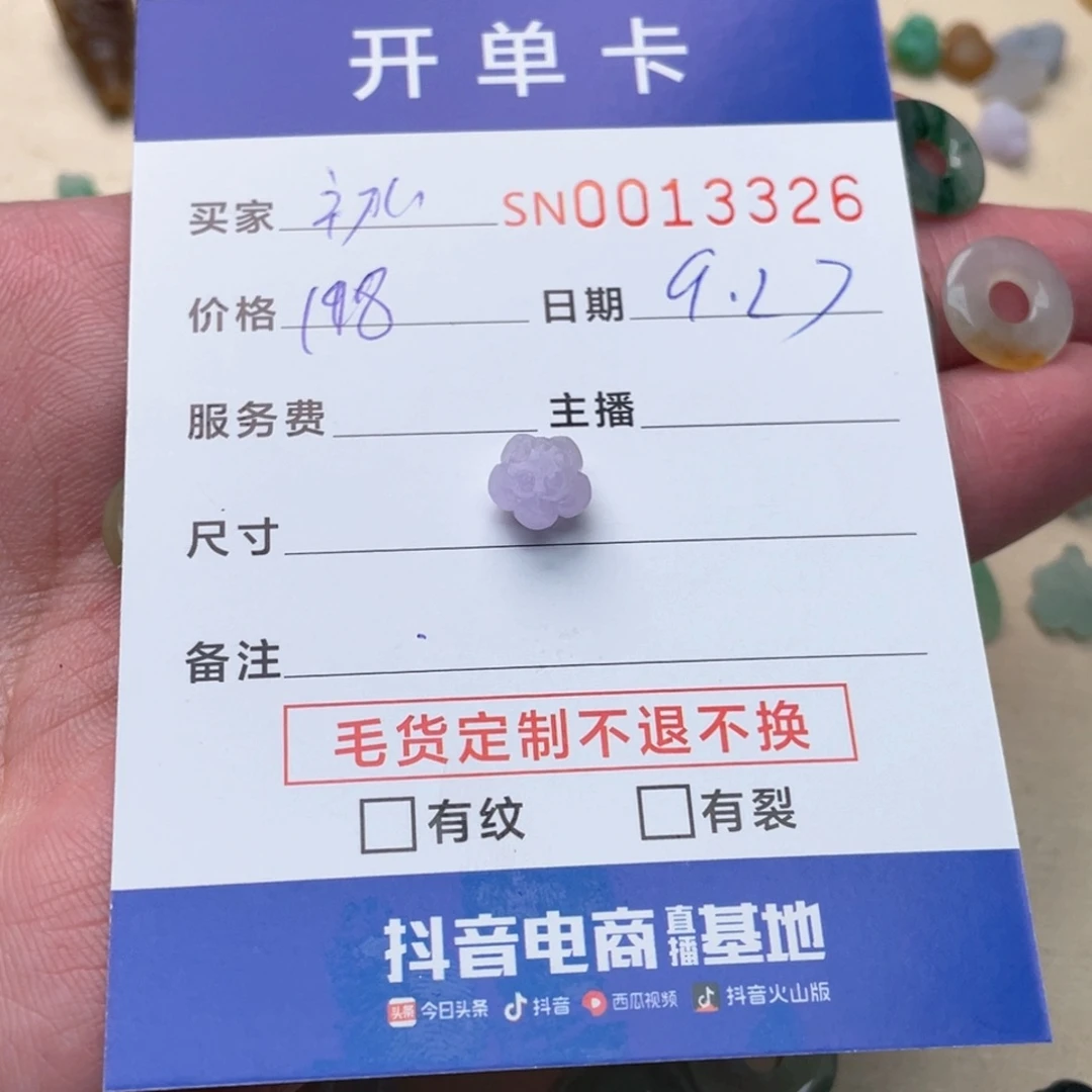 未镶嵌挂件翡翠初****