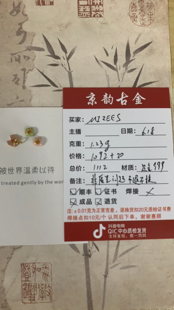 古韵金阁 足金999 mizees 专拍