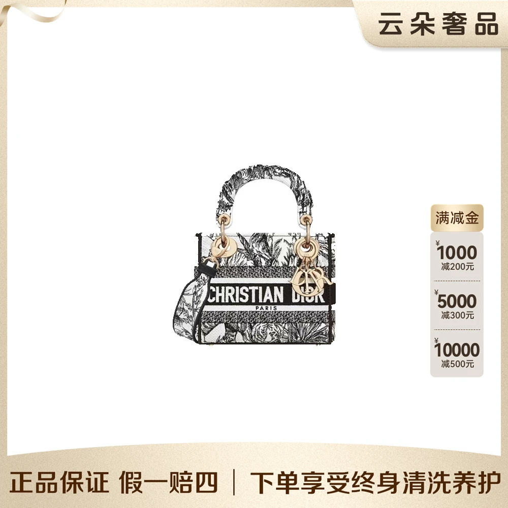 99新 DIOR/迪奥 戴妃动物园【达人】