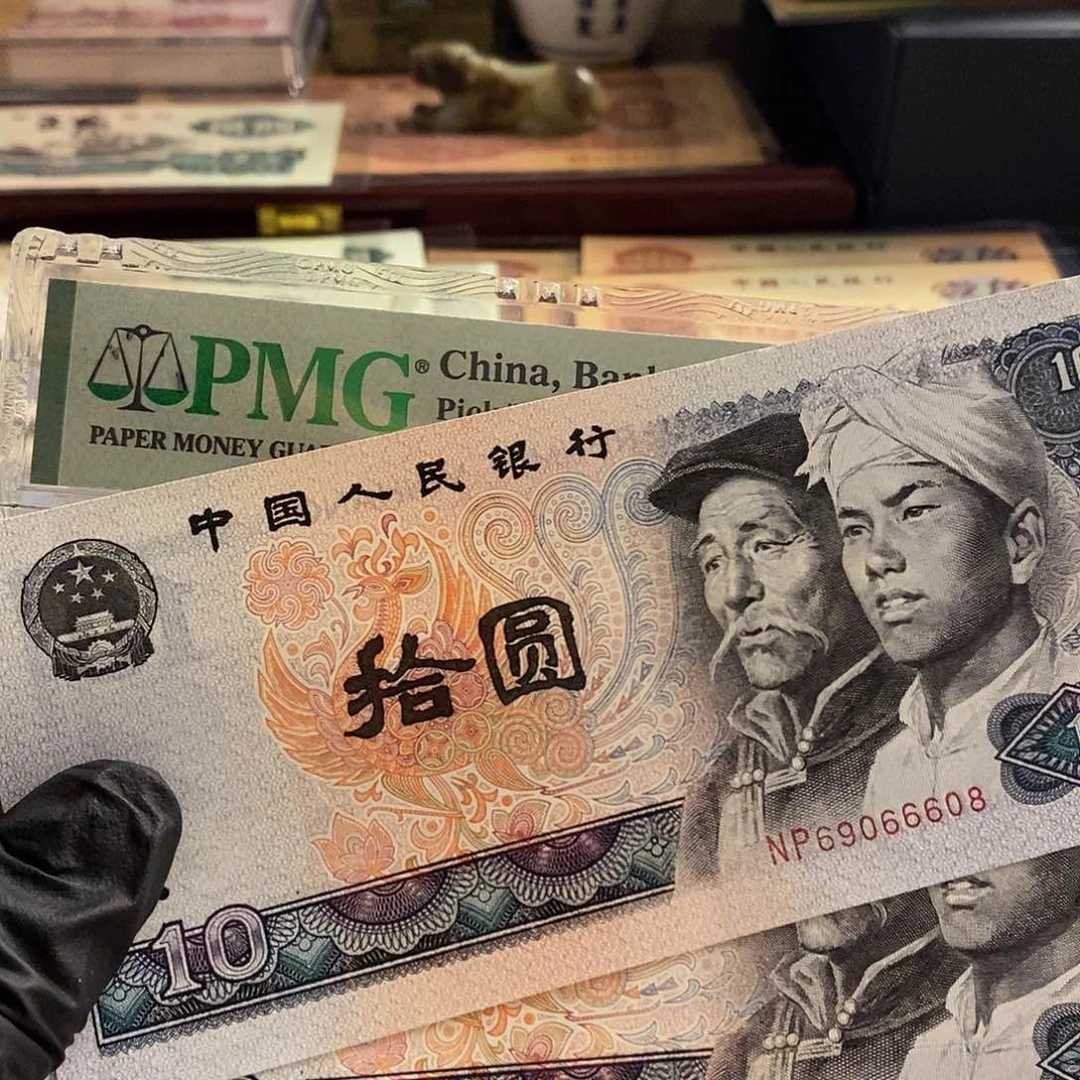 塑封包装 福利价格 老纸币
