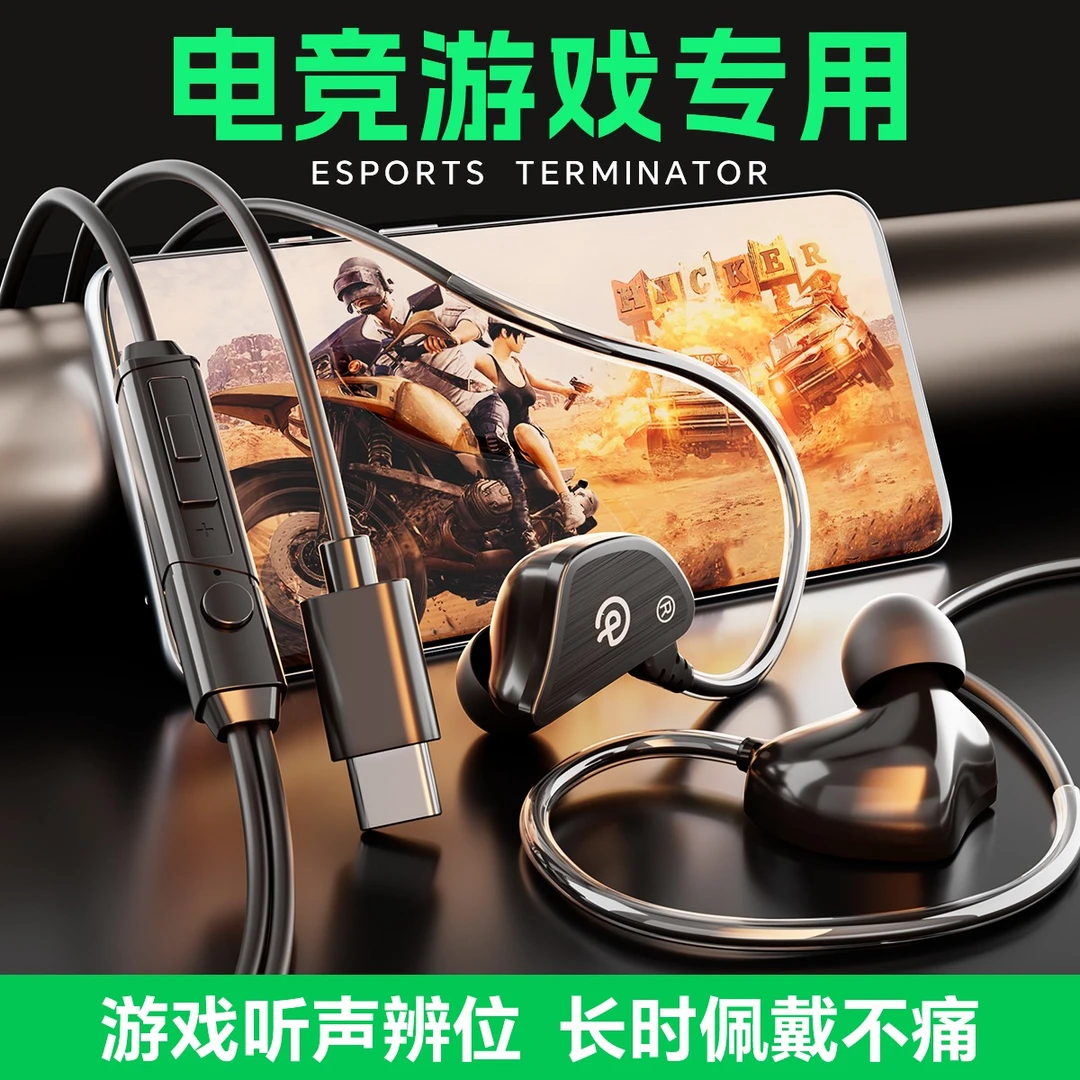 奇联有线耳机入耳式type-c接口游戏耳机无线电竞全民k唱歌麦克风